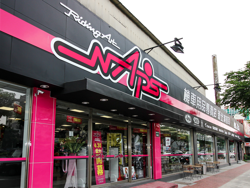 NAP'S 台灣新北店